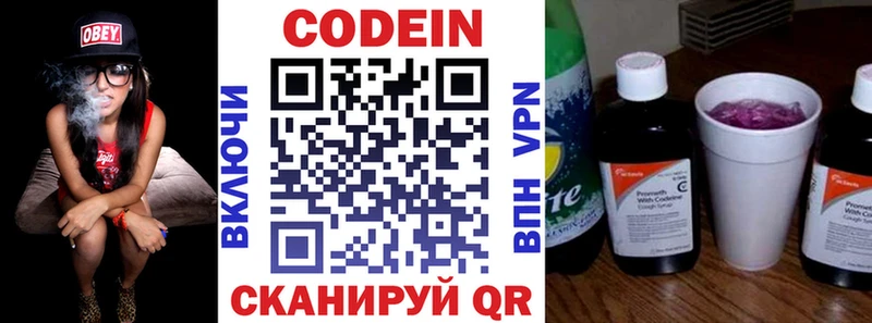 Кодеиновый сироп Lean напиток Lean (лин) Сурск