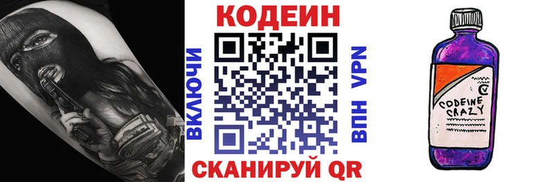 Кодеин Purple Drank  omg рабочий сайт  Сурск  наркота 