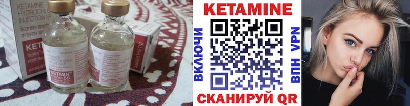 КЕТАМИН ketamine  Сурск 