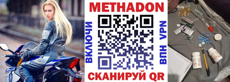 Метадон мёд закладки Сурск